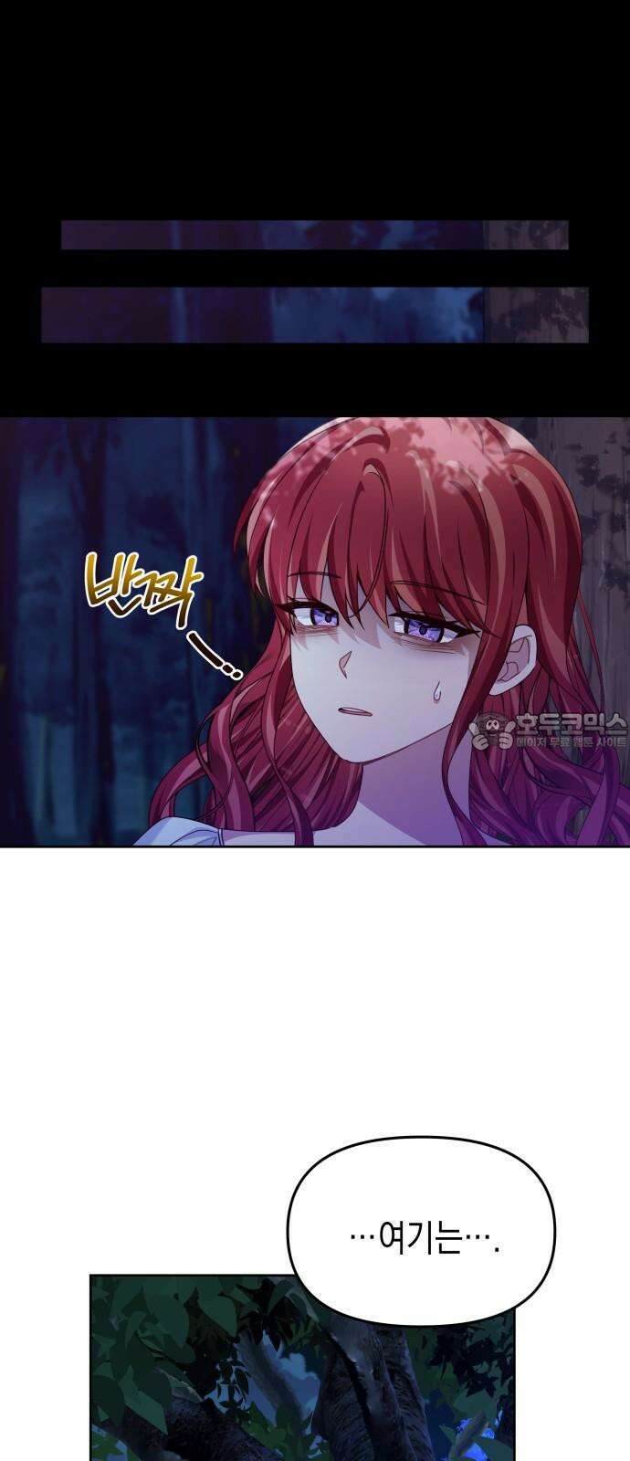 악당과 악당이 만나면 91화 39