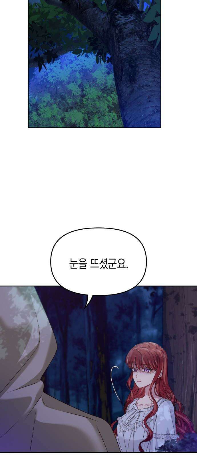 악당과 악당이 만나면 91화 40