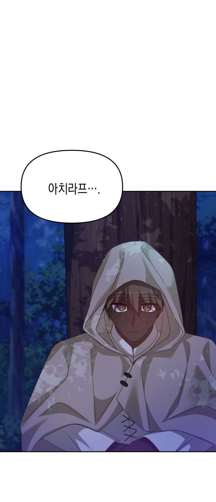 악당과 악당이 만나면 91화 41