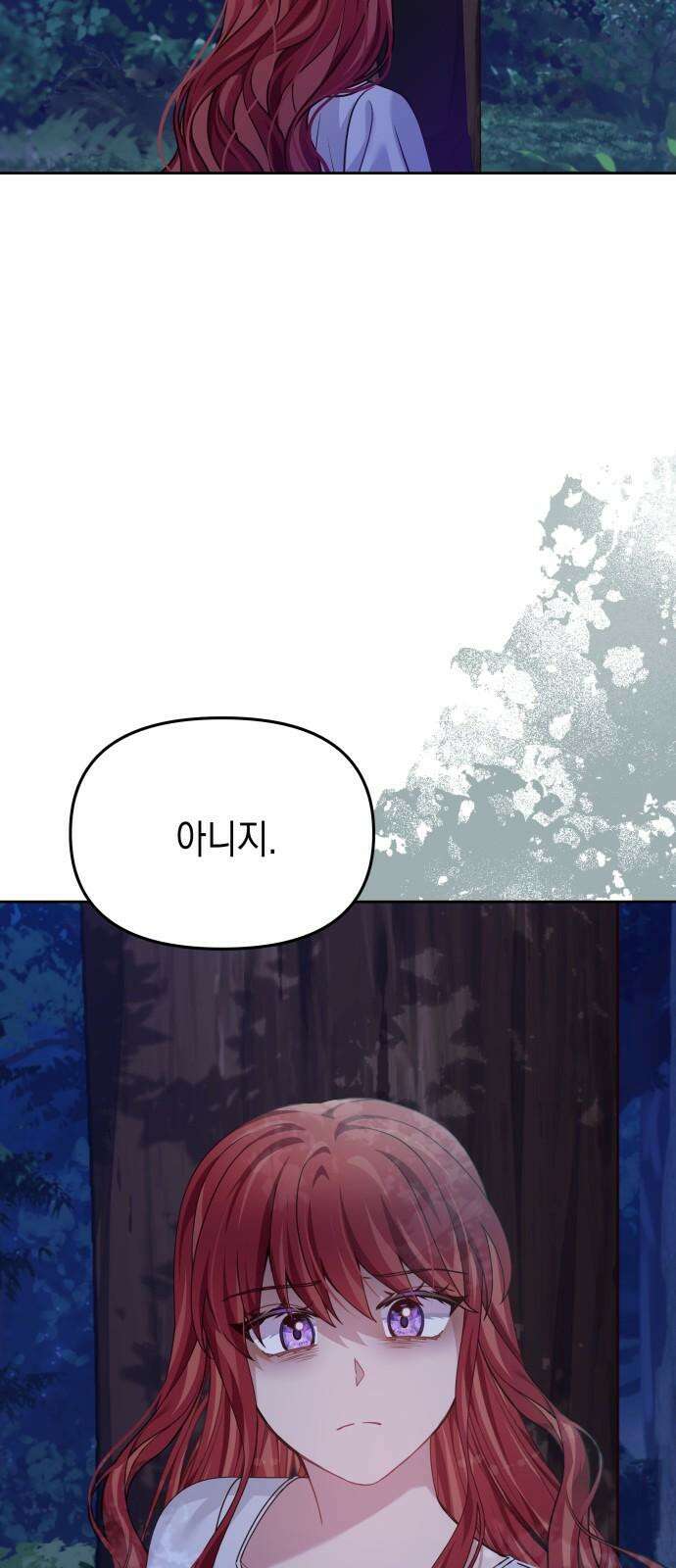 악당과 악당이 만나면 91화 53