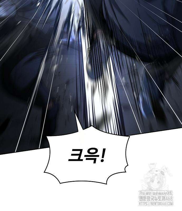 성좌들이 내 제자 106화 14