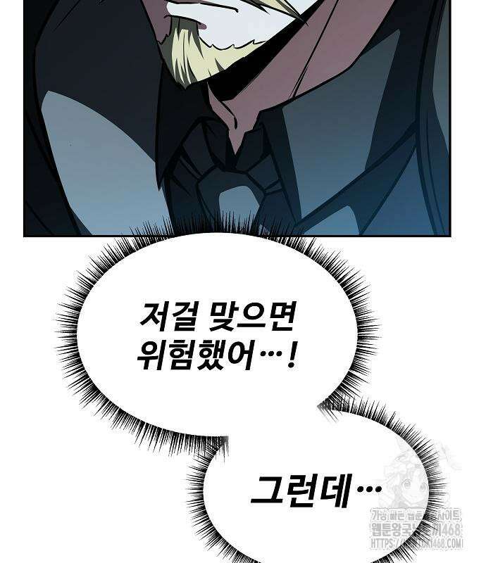 성좌들이 내 제자 106화 22
