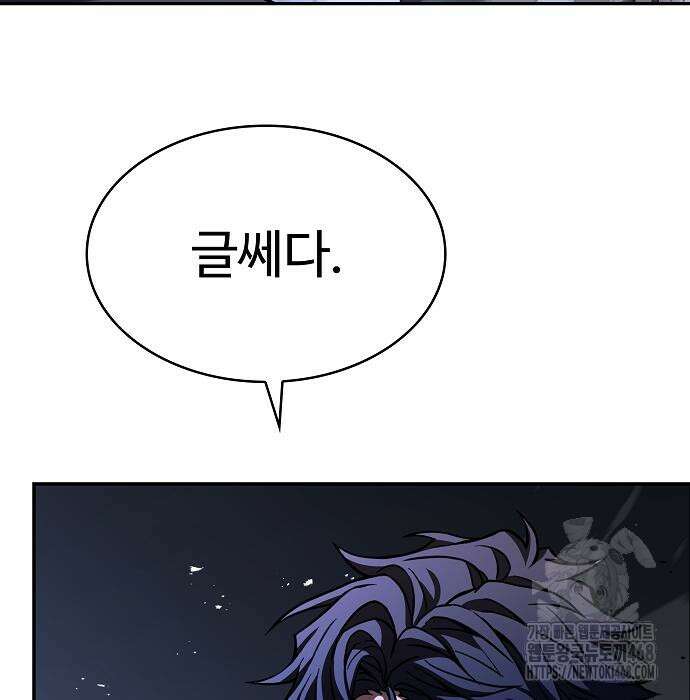 성좌들이 내 제자 106화 25