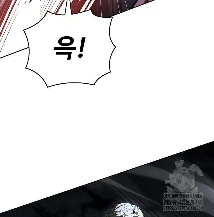 성좌들이 내 제자 106화 32