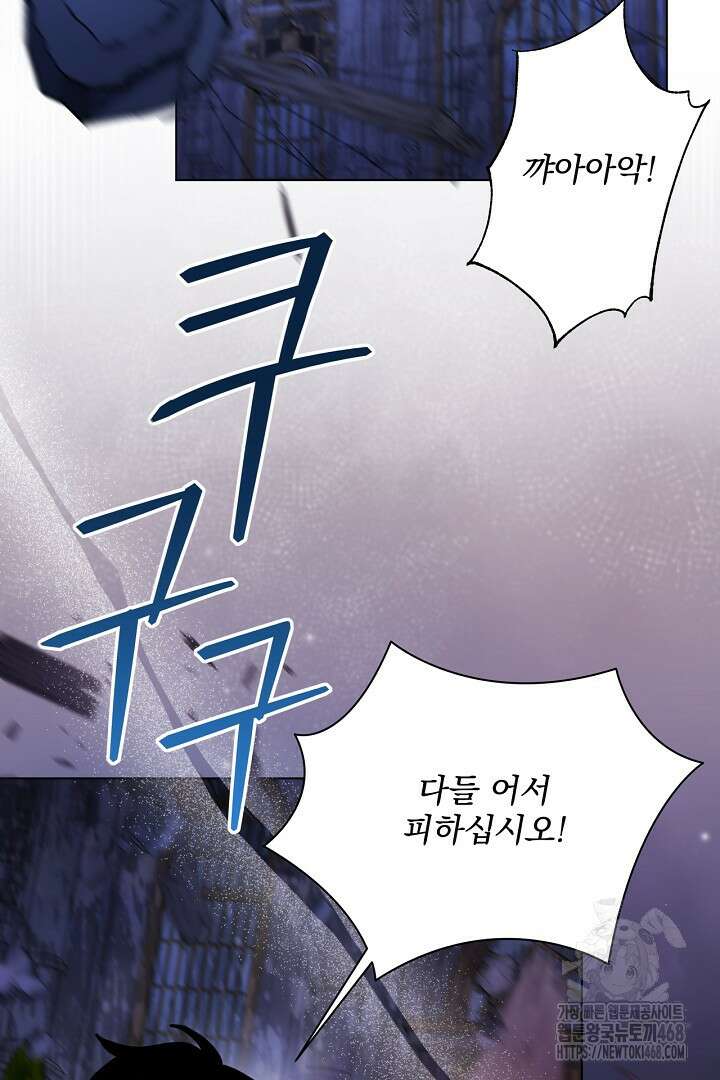 생각보다 훨씬 좋아해! 69화 3