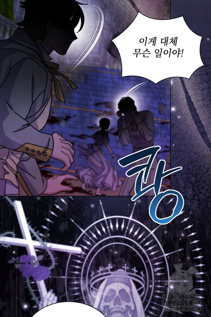 생각보다 훨씬 좋아해! 69화 4