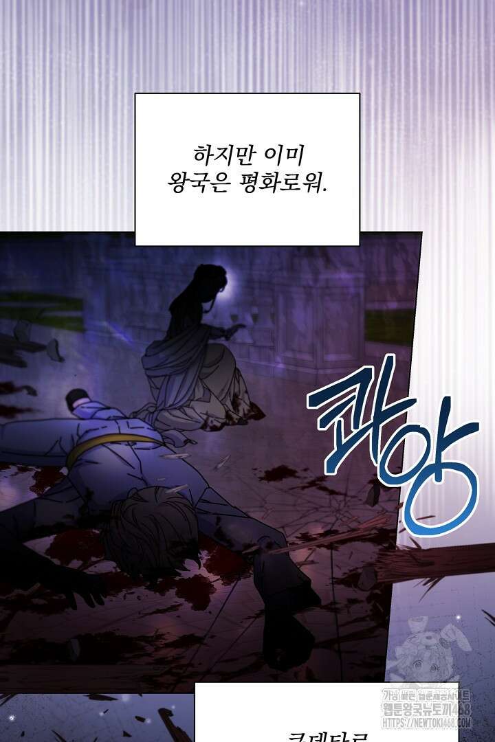 생각보다 훨씬 좋아해! 69화 7