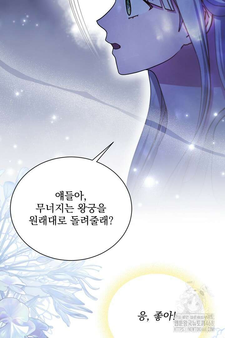 생각보다 훨씬 좋아해! 69화 9