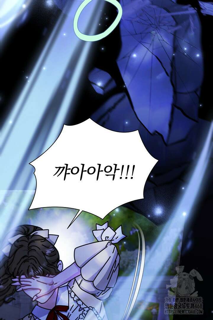 생각보다 훨씬 좋아해! 69화 13