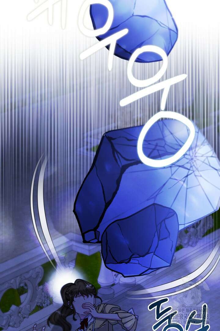 생각보다 훨씬 좋아해! 69화 16