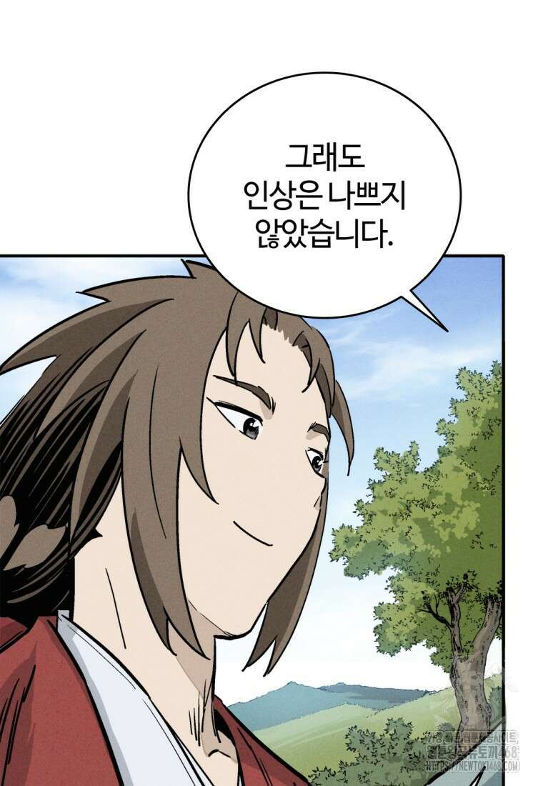 화타가 된 외과의사 148화 7