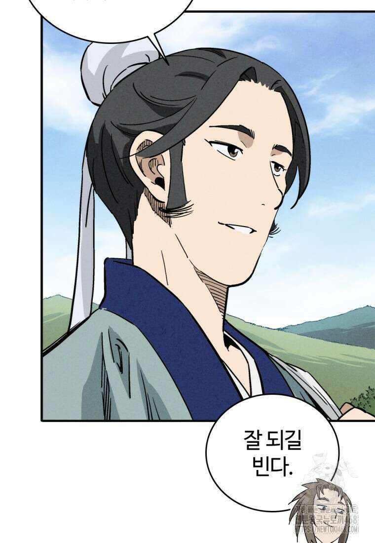 화타가 된 외과의사 148화 9