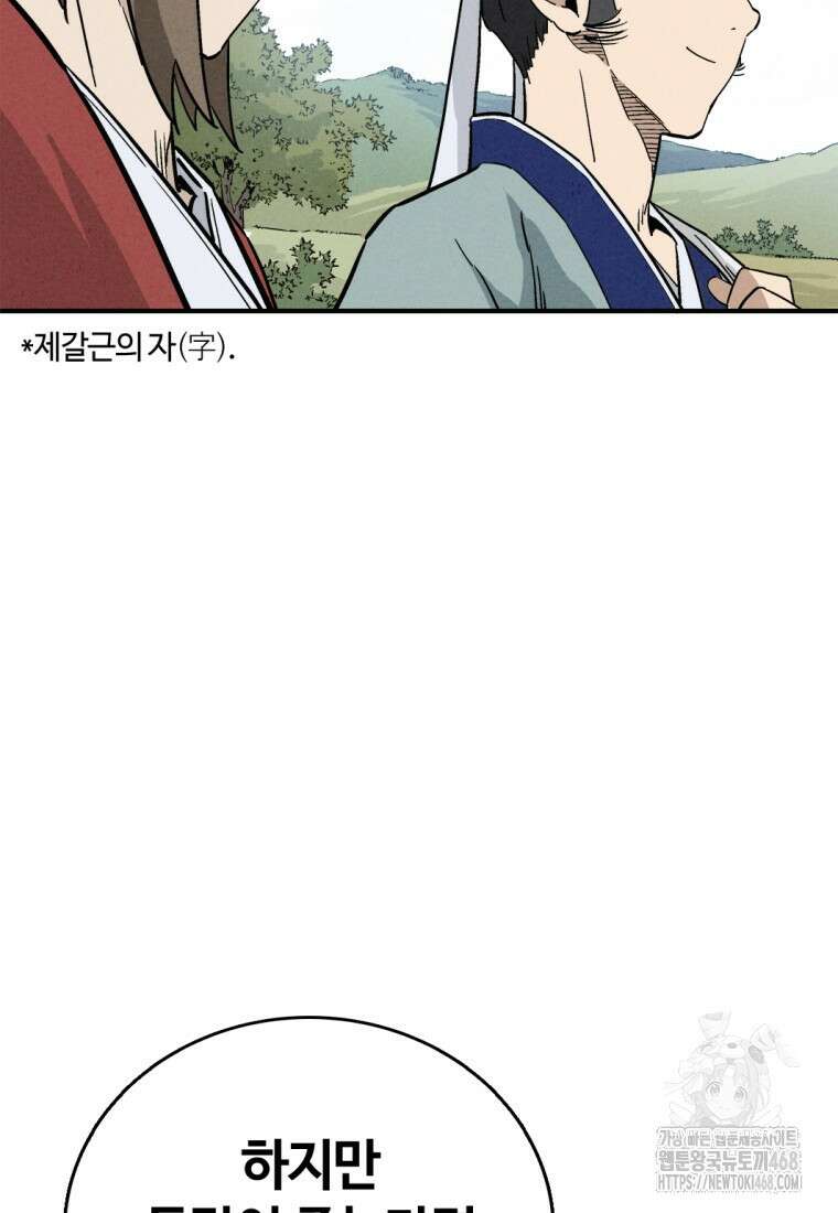 화타가 된 외과의사 148화 19