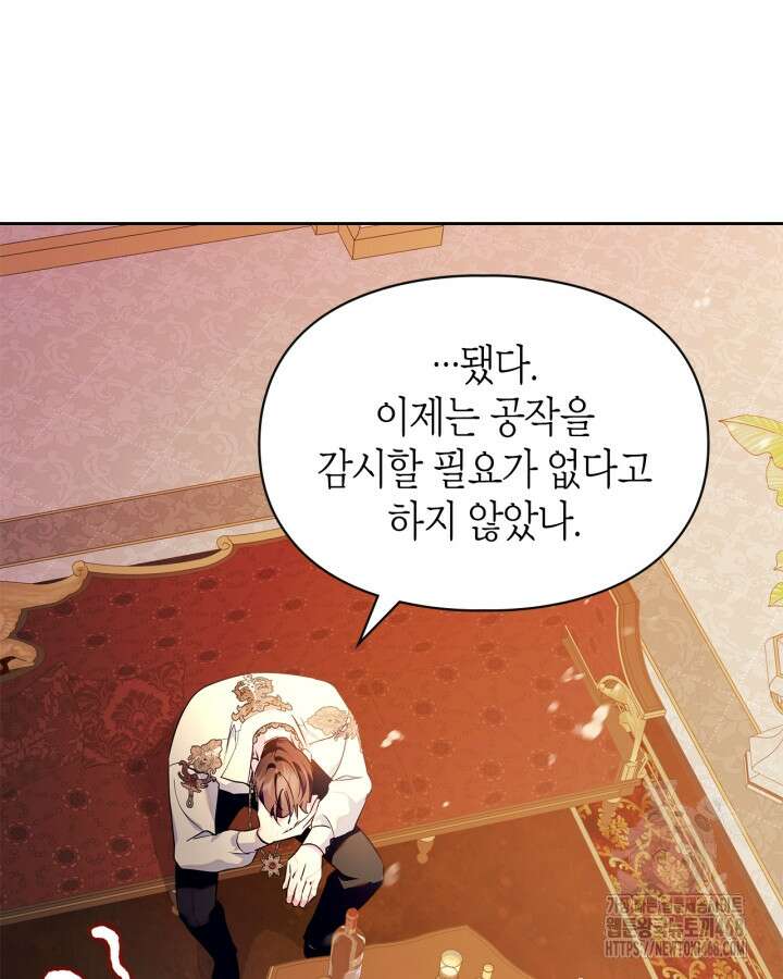폭군의 간신이 되었다 64화 6