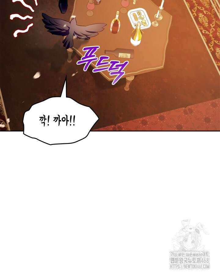 폭군의 간신이 되었다 64화 7
