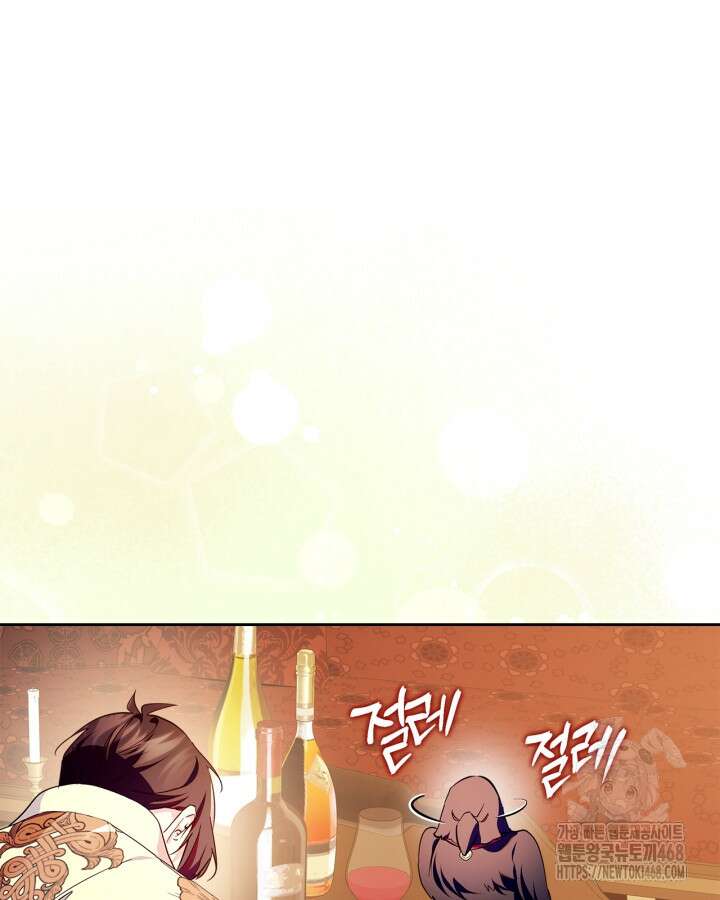 폭군의 간신이 되었다 64화 18