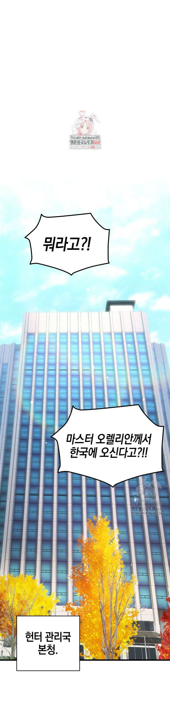초월자의 채널을 구독했다 50화 1