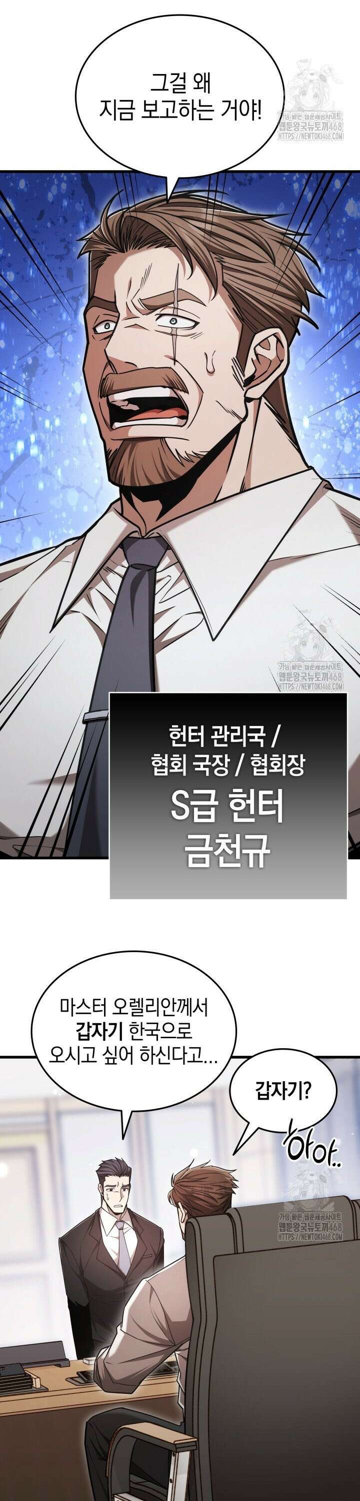 초월자의 채널을 구독했다 50화 2