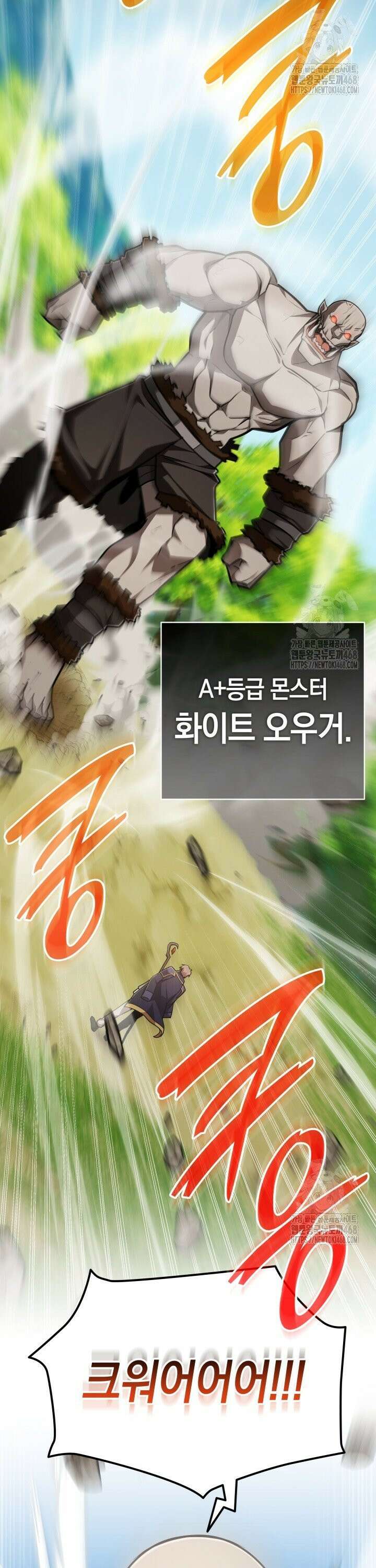 초월자의 채널을 구독했다 50화 9