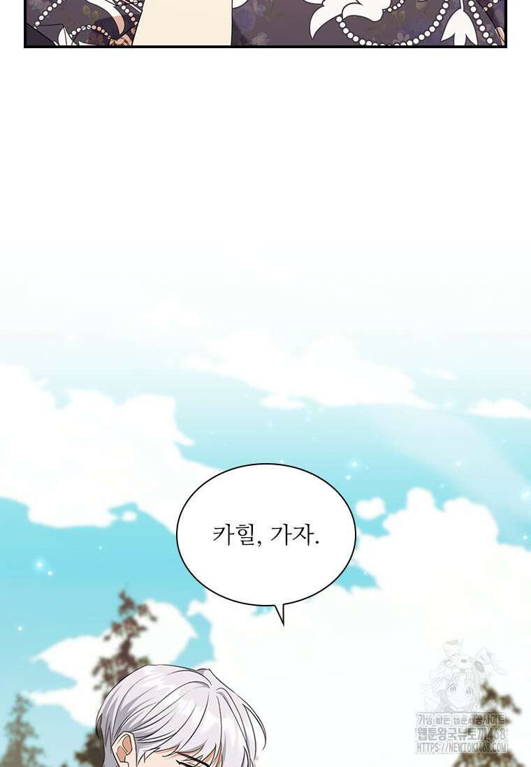 막내 황녀님 외전 15화 2