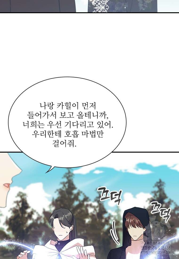 막내 황녀님 외전 15화 4