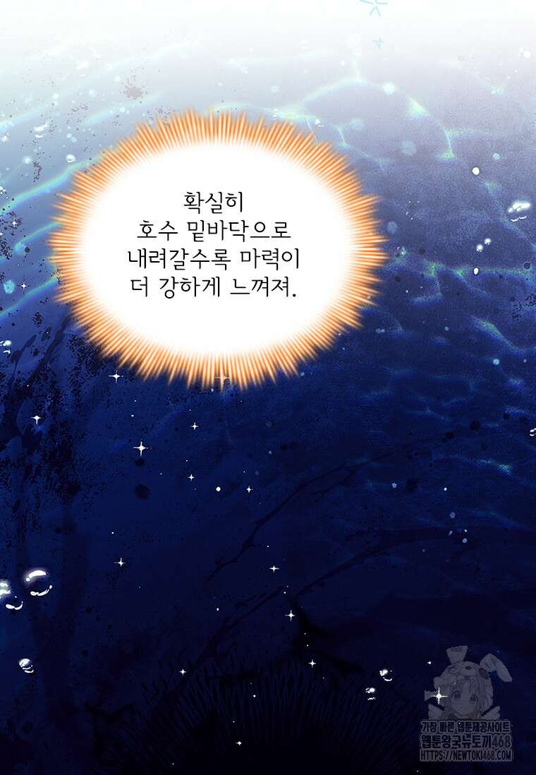 막내 황녀님 외전 15화 17