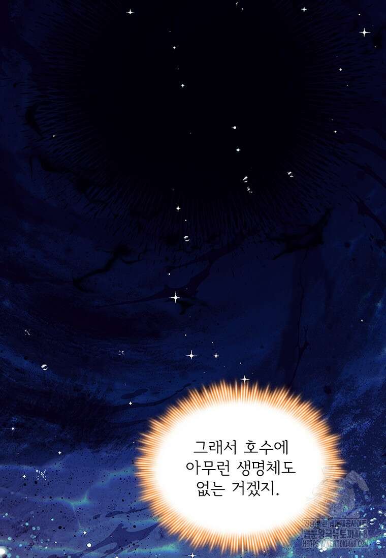 막내 황녀님 외전 15화 18