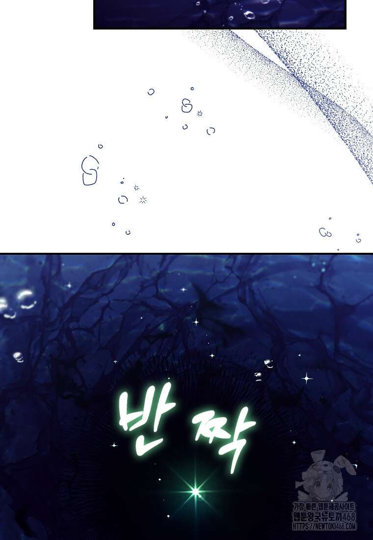 막내 황녀님 외전 15화 21