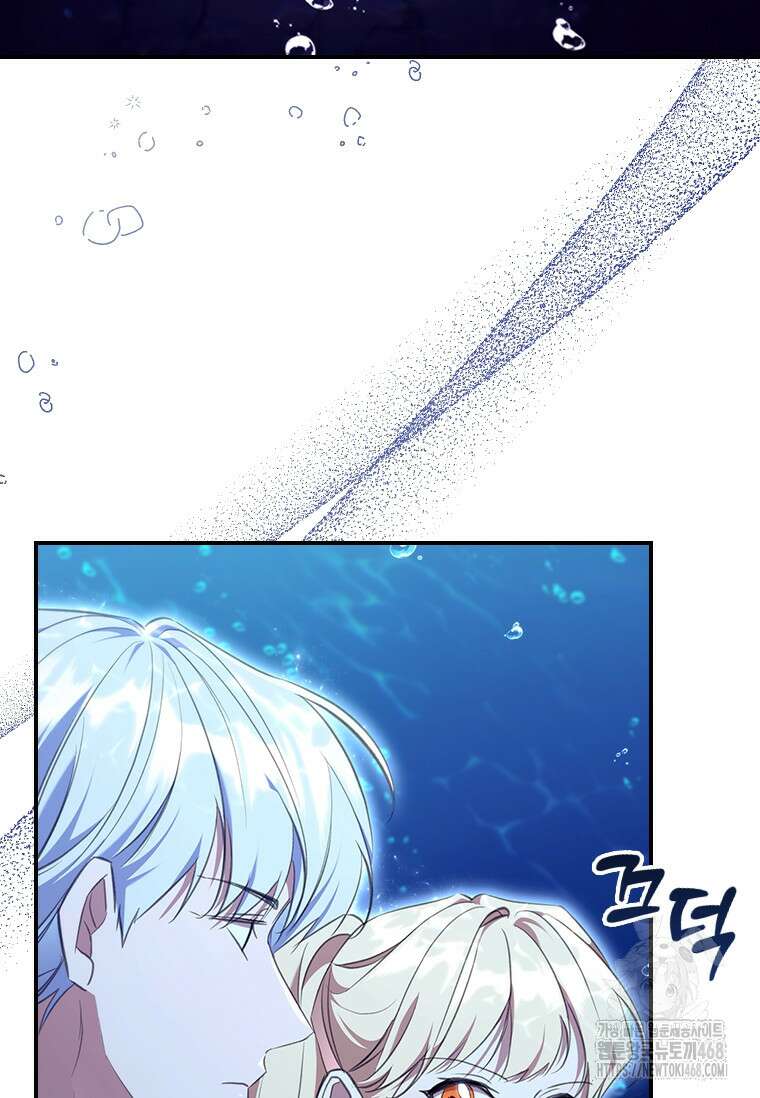 막내 황녀님 외전 15화 24