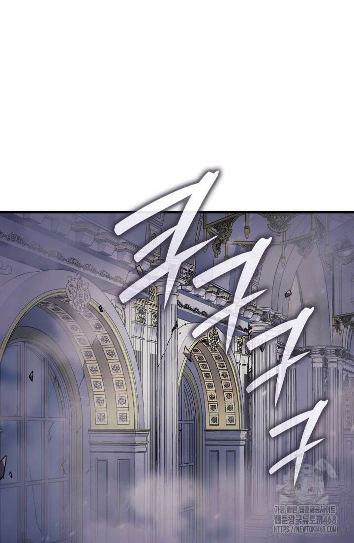 권왕전생 71화 5