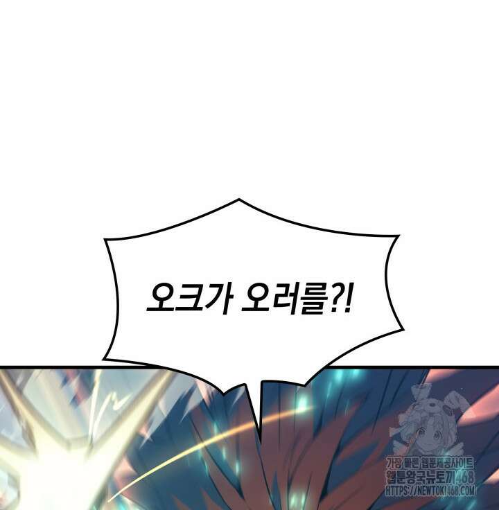 권왕전생 71화 15