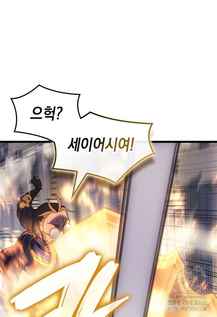 권왕전생 71화 25