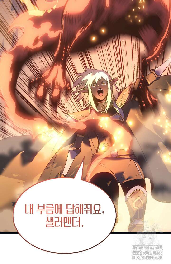 권왕전생 71화 29