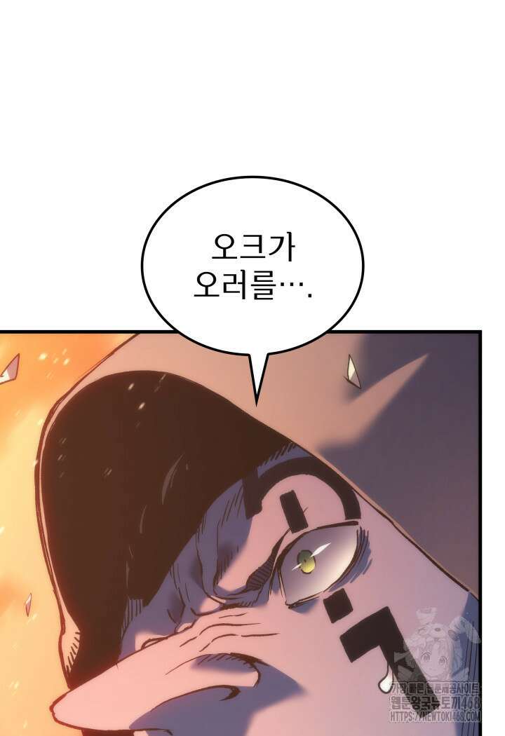 권왕전생 71화 34
