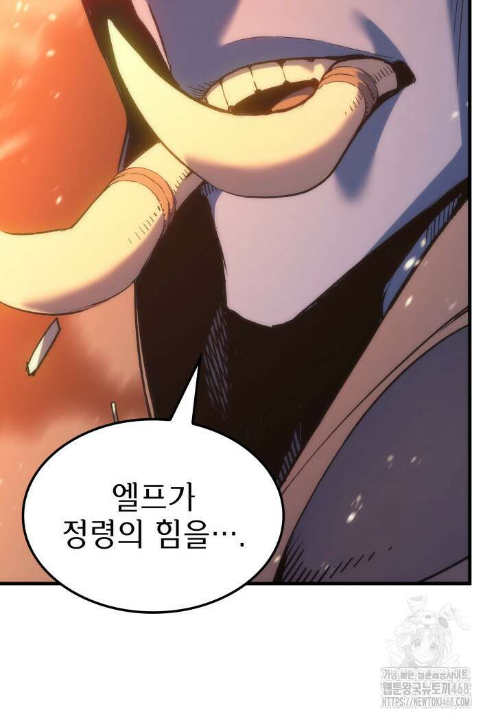 권왕전생 71화 35