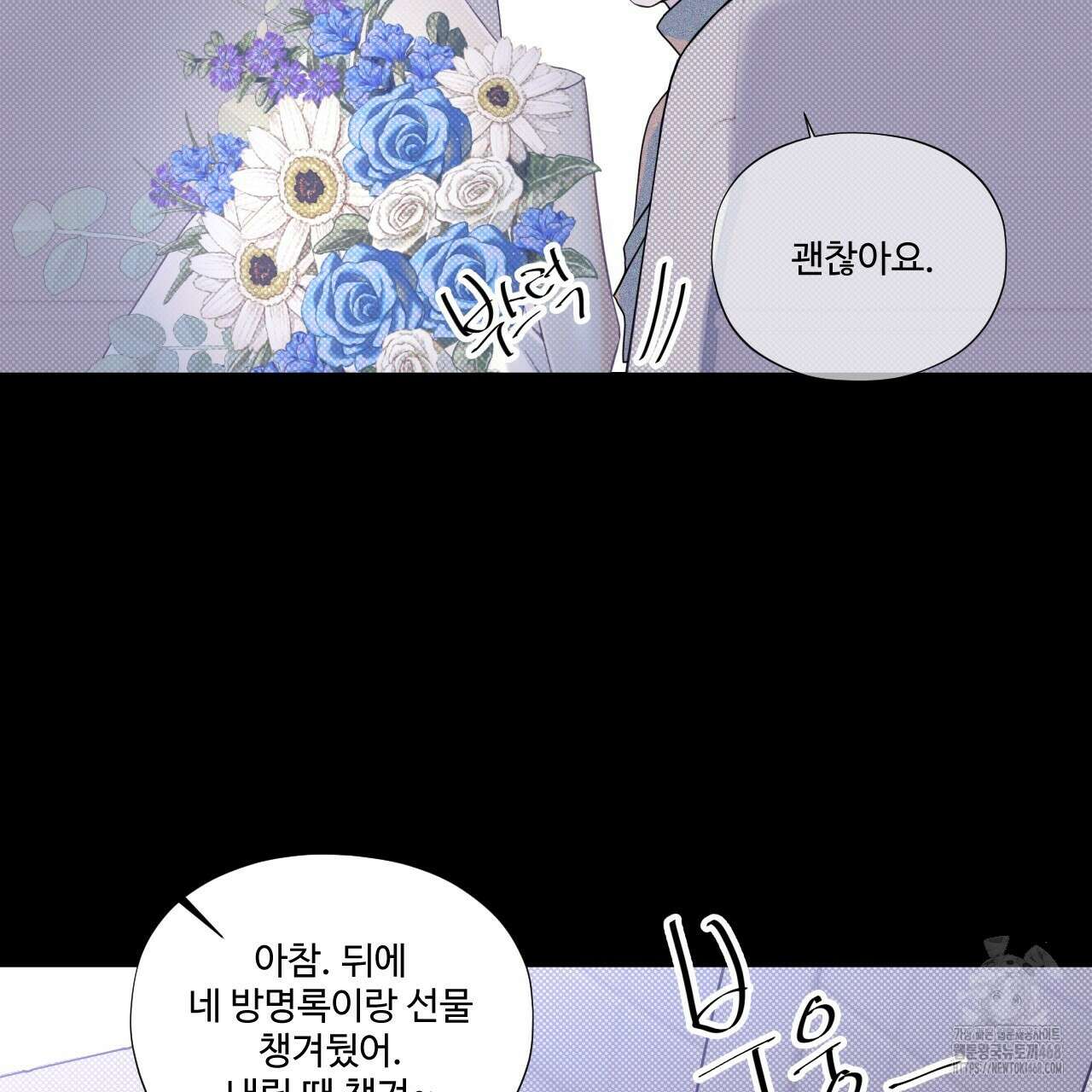 텍미하이(Take me high) 24화 3