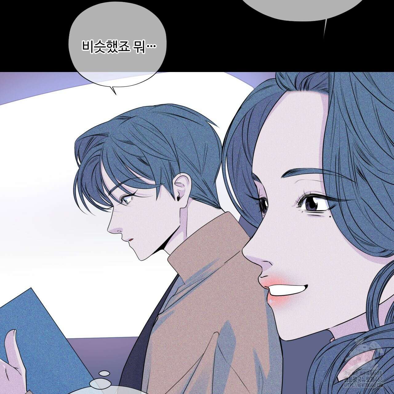 텍미하이(Take me high) 24화 5