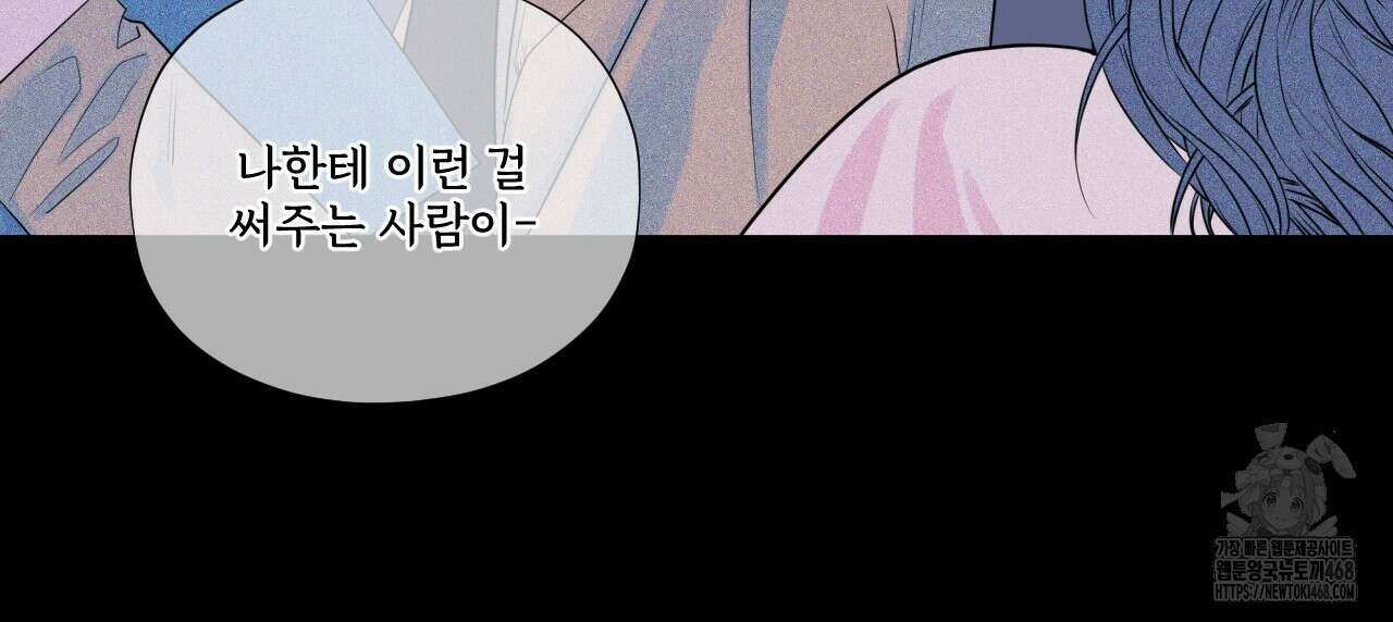 텍미하이(Take me high) 24화 6