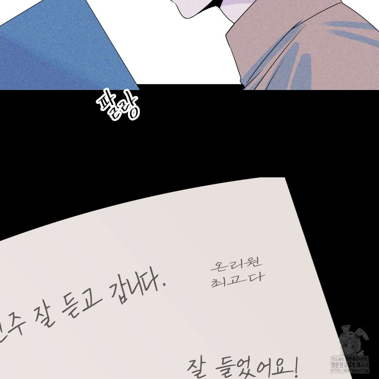 텍미하이(Take me high) 24화 8