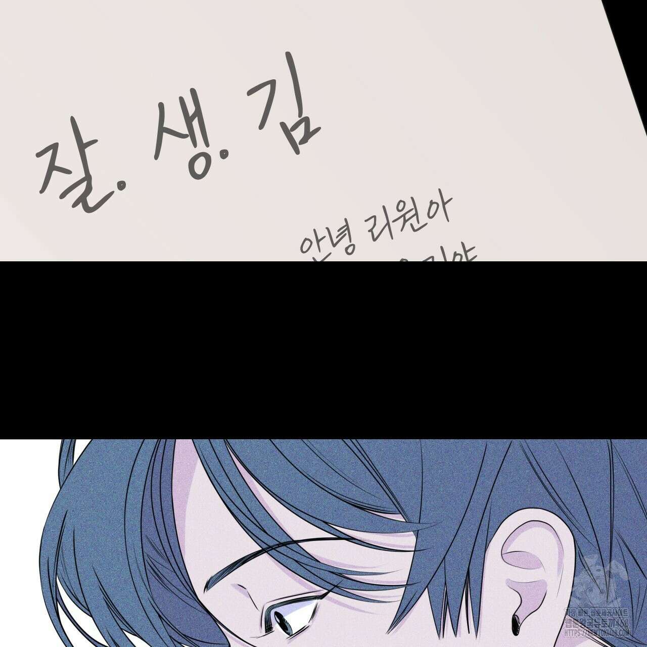 텍미하이(Take me high) 24화 9