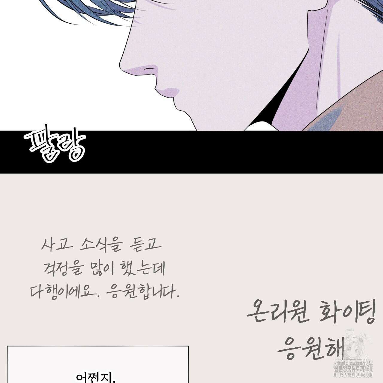 텍미하이(Take me high) 24화 10