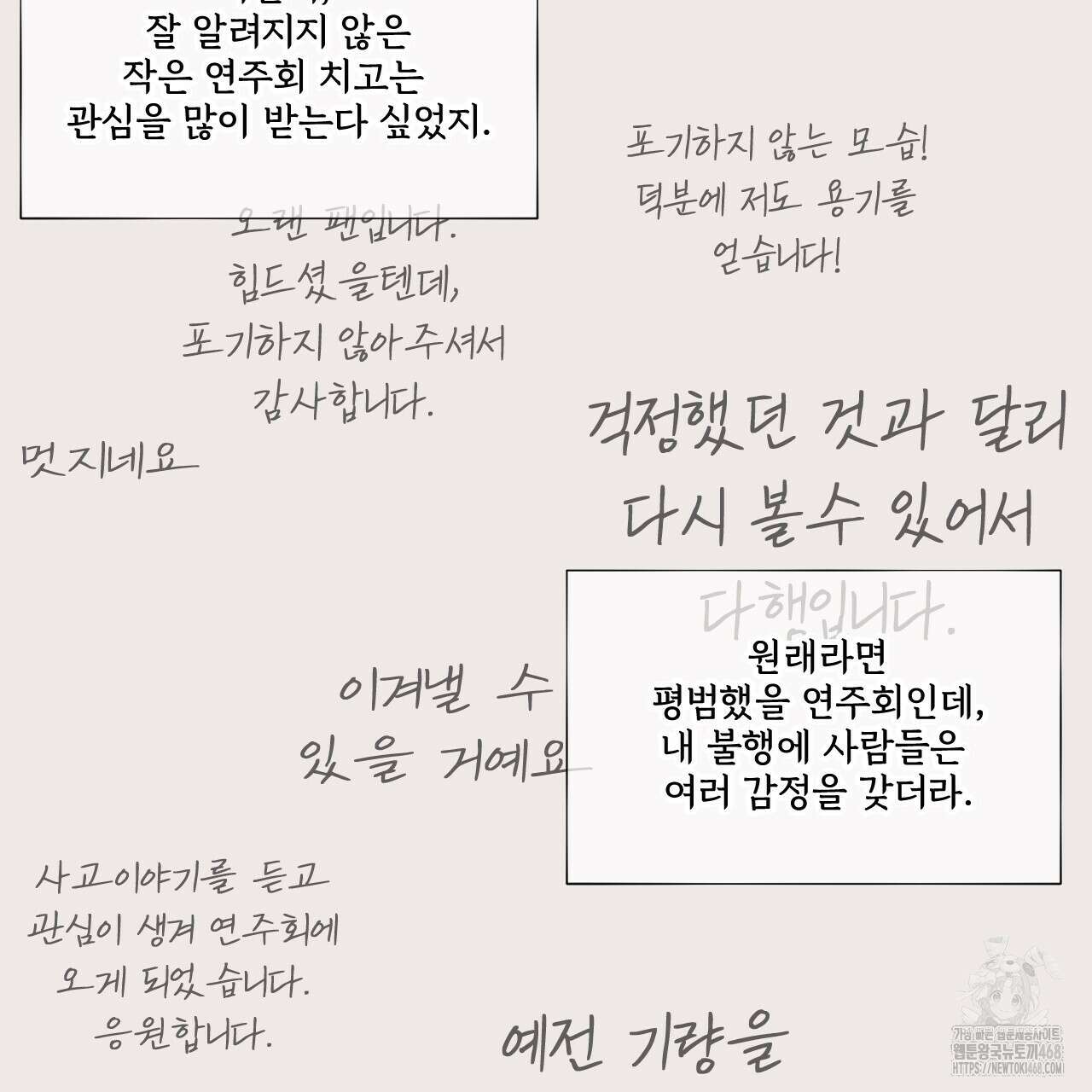 텍미하이(Take me high) 24화 11
