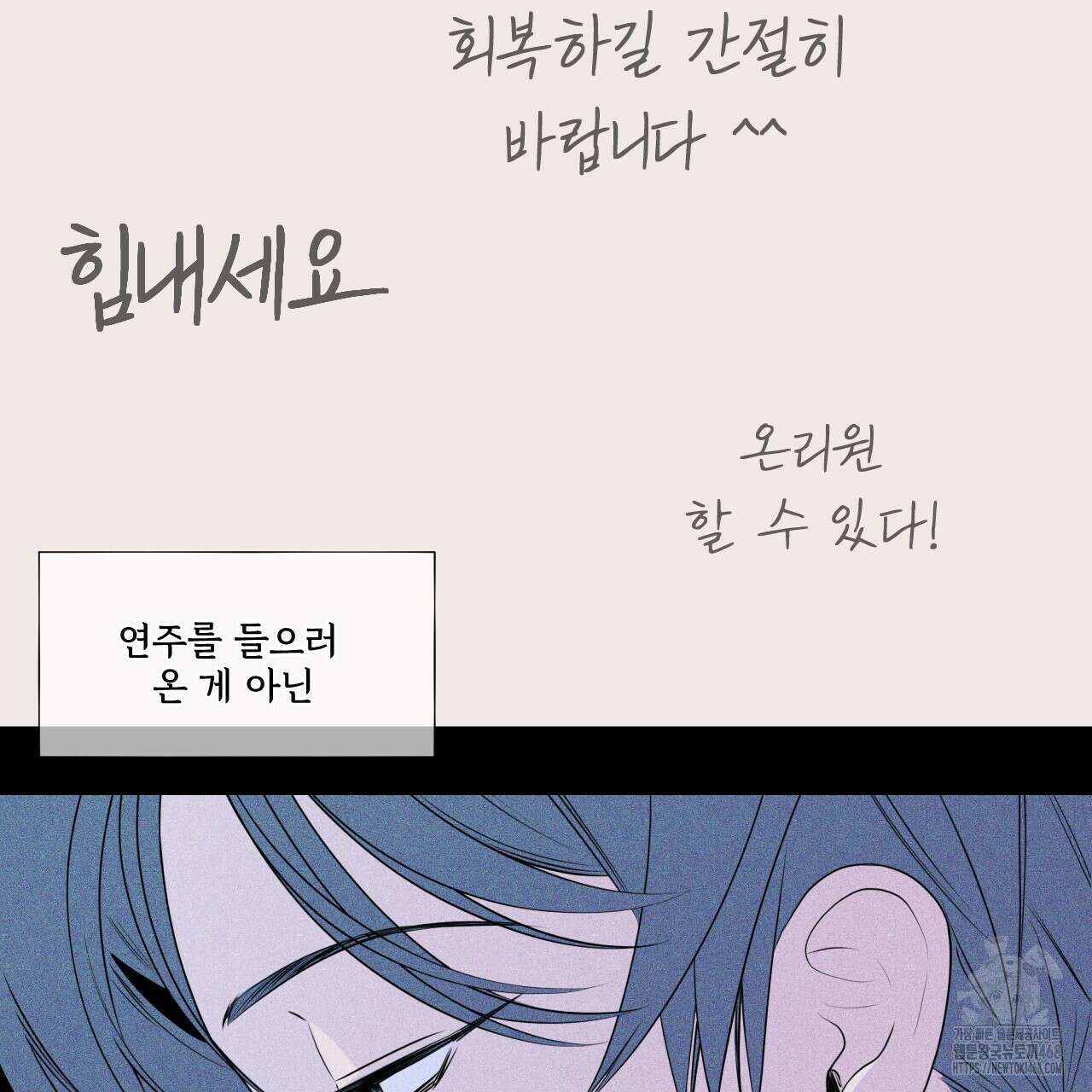 텍미하이(Take me high) 24화 12