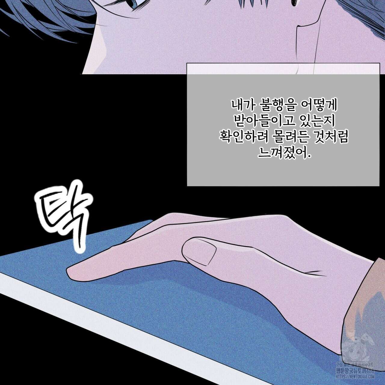 텍미하이(Take me high) 24화 13