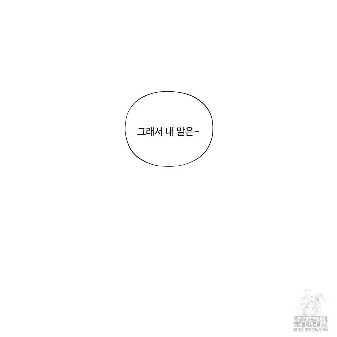 텍미하이(Take me high) 24화 16