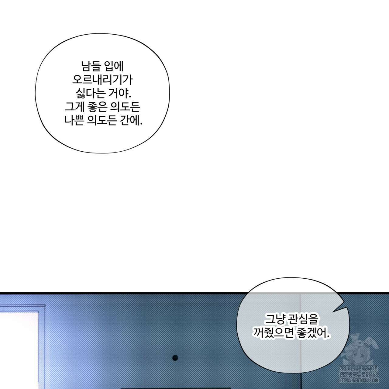 텍미하이(Take me high) 24화 17