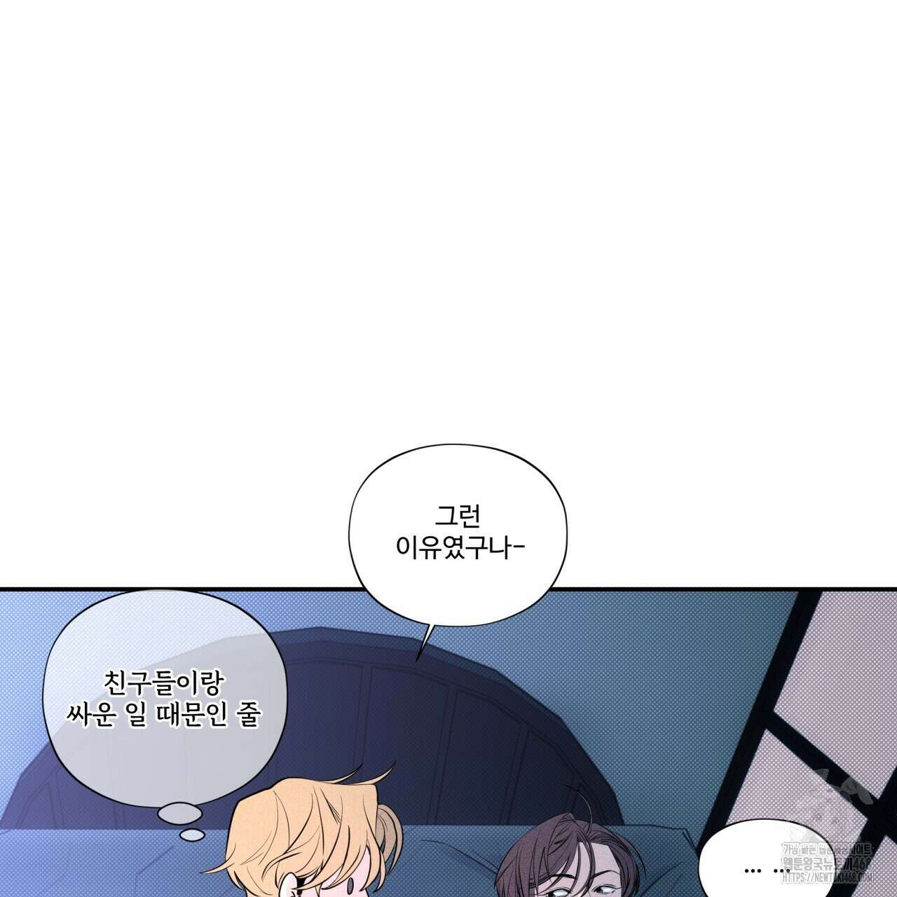 텍미하이(Take me high) 24화 19