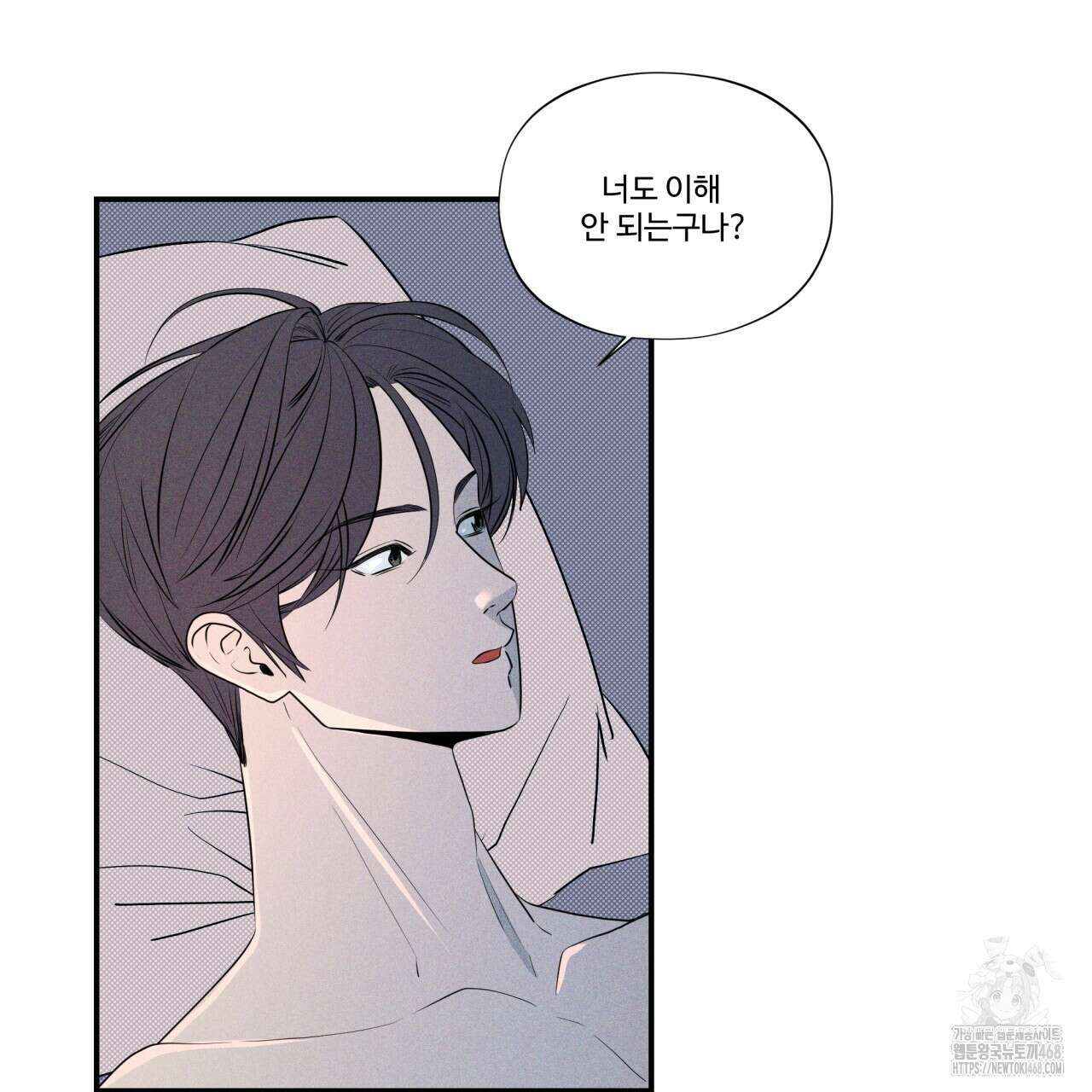텍미하이(Take me high) 24화 21