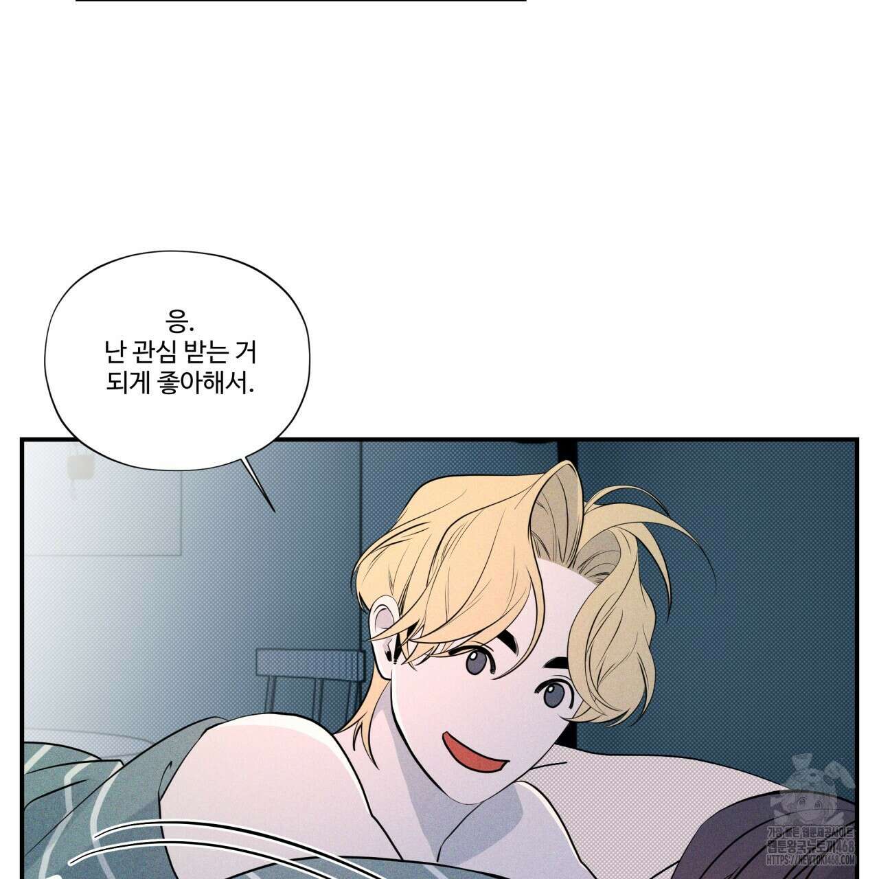 텍미하이(Take me high) 24화 22