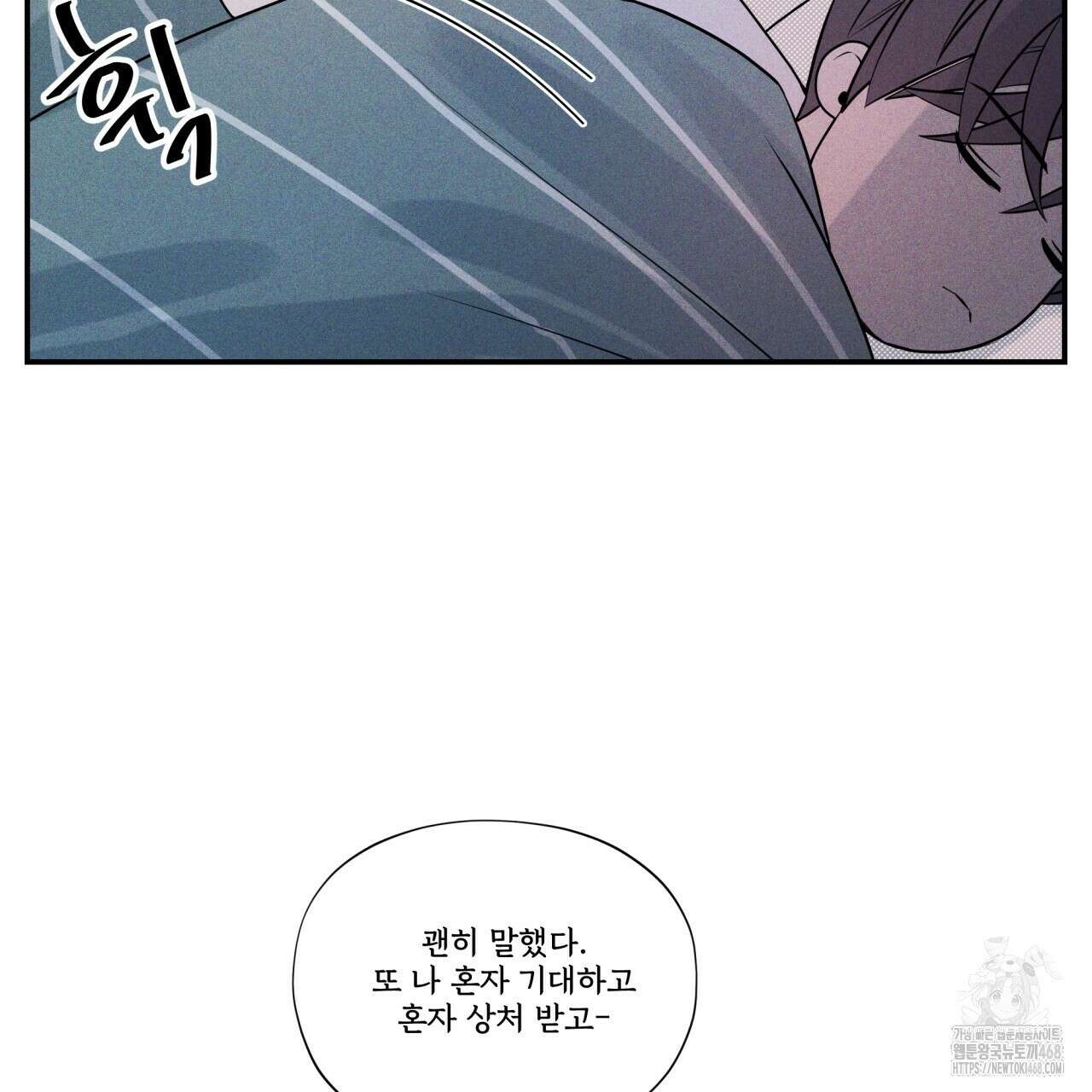 텍미하이(Take me high) 24화 23
